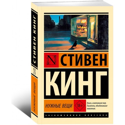 Нужные вещи