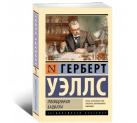 Похищенная бацилла