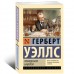 Похищенная бацилла Похищенная бацилла