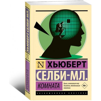 Комната