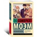 Космополиты