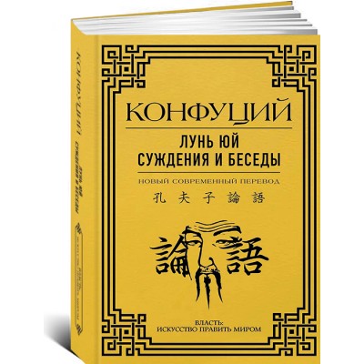 Суждения и беседы