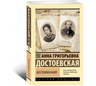 Воспоминания Воспоминания
