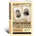Воспоминания