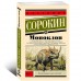 Моноклон