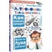 Астрономия. Тайны космоса