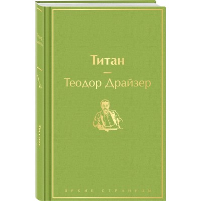 Титан