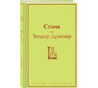 Стоик