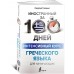 Интенсивный курс греческого языка для начинающих Интенсивный курс греческого языка для начинающих