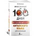 Интенсивный курс китайского языка для начинающих Интенсивный курс китайского языка для начинающих