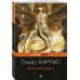 Красный дракон Красный дракон
