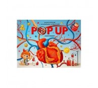 POP UP энциклопедия. Анатомия: книжка-панорамка