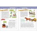 Увлекательная инженерная книга