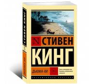 Дьюма-Ки Дьюма-Ки