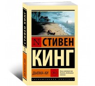 Дьюма-Ки