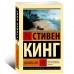 Дьюма-Ки