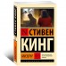 Мизери Мизери