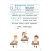 Русский язык. 1-4 классы