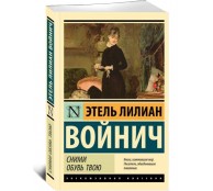 Сними обувь твою