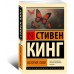 История Лизи История Лизи