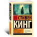 Девочка, которая любила Тома Гордо