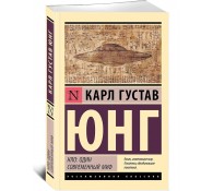 НЛО: один современный миф