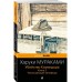 Убийство Командора. Книга 2. Ускользающая метафора Убийство Командора. Книга 2. Ускользающая метафора