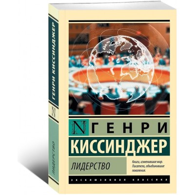 Лидерство
