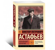 Печальный детектив
