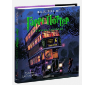 Harry Potter and the Prisoner of Azkaban: The Illustrated Edition Book3 