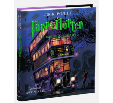 Harry Potter and the Prisoner of Azkaban: The Illustrated Edition Book3 