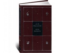 Анна Каренина (том 1 и 2)