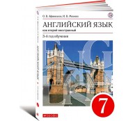 Английский язык  7 класс