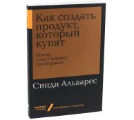 Как создать продукт, который купят