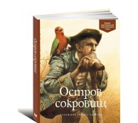Остров сокровищ