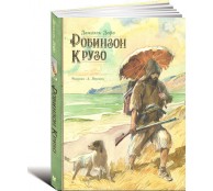 Робинзон Крузо