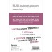 Код уверенности. Как умному человеку стать уверенным в себе