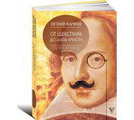 Как читать и понимать классику