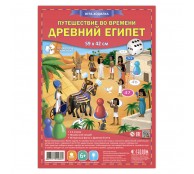 Игра Ходилка Путешествие во времени Древний Египет 