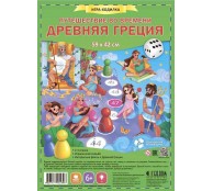 Игра Ходилка Путешествие во времени Древняя Греция