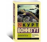 Галапагосы