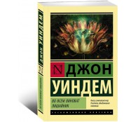 Во всем виноват лишайник