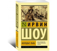 Молодые львы