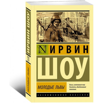 Молодые львы