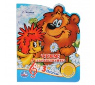 Трям! Здравствуйте!