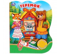 Теремок (музык)