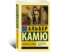 Изнанка и лицо