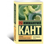 Критика практического разума