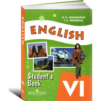Английский язык. Учебник 6 класс