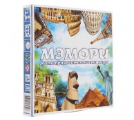 Мэмори. Достопримечательности мира